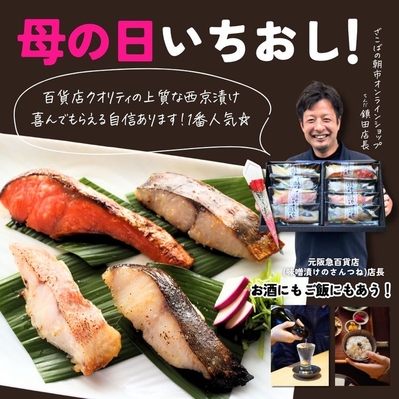 母の日 西京漬 西京漬け 味噌漬け 銀だら ぎんだら 贈答 ギフト