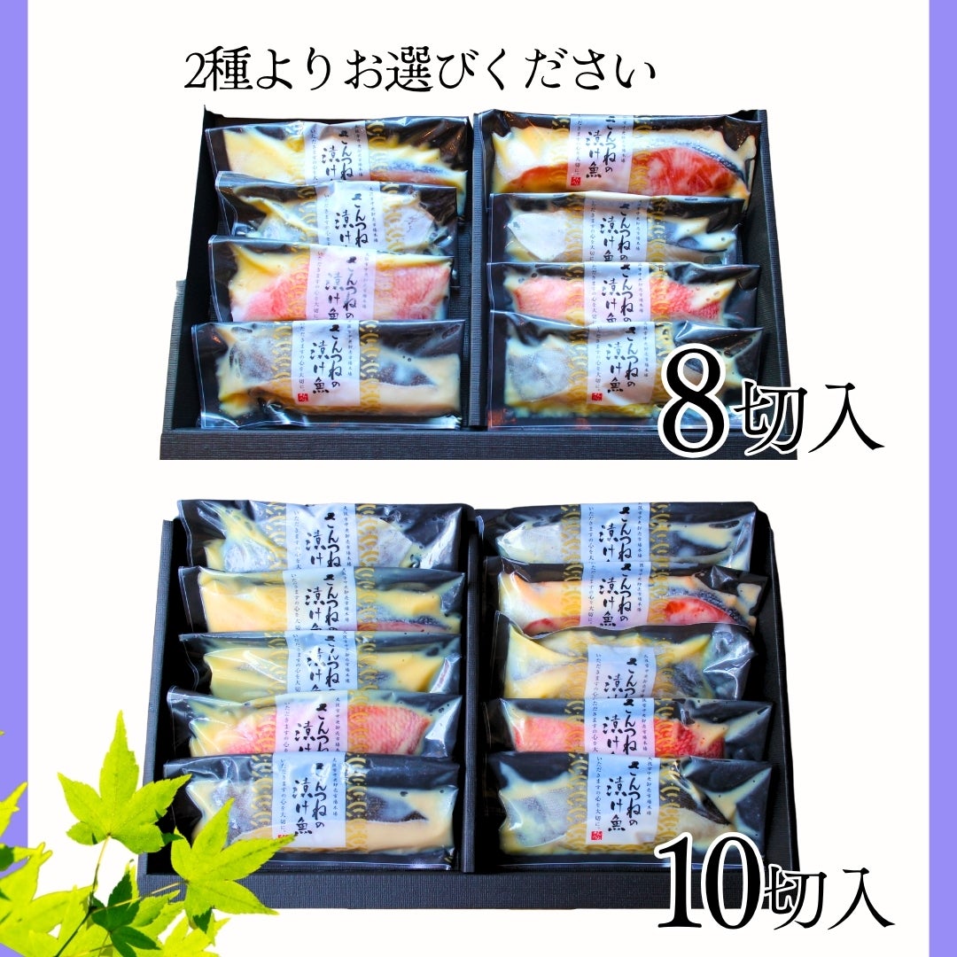 母の日 西京漬 西京漬け 味噌漬け 銀だら ぎんだら 贈答 ギフト