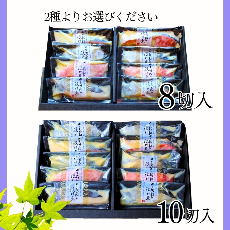 母の日 西京漬 西京漬け 味噌漬け 銀だら ぎんだら 贈答 ギフト
