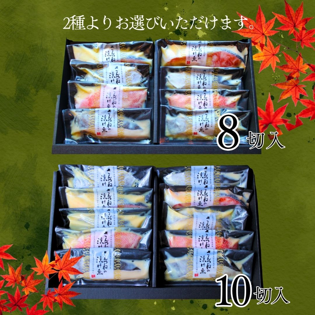 母の日 西京漬 西京漬け 味噌漬け 銀だら ぎんだら 贈答 ギフト