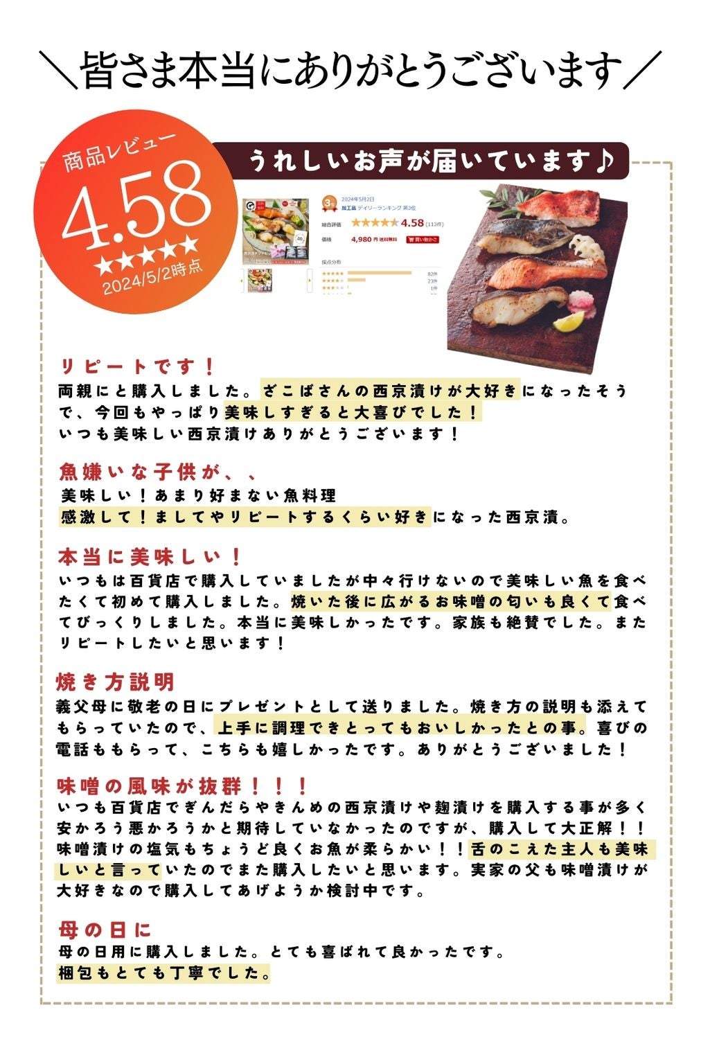 早割 7.4%OFF 母の日 ギフト 西京漬けセット”満海(まんかい 早割 7.4%OFF 母の日 ギフト 西京漬けセット”満海(まんかい