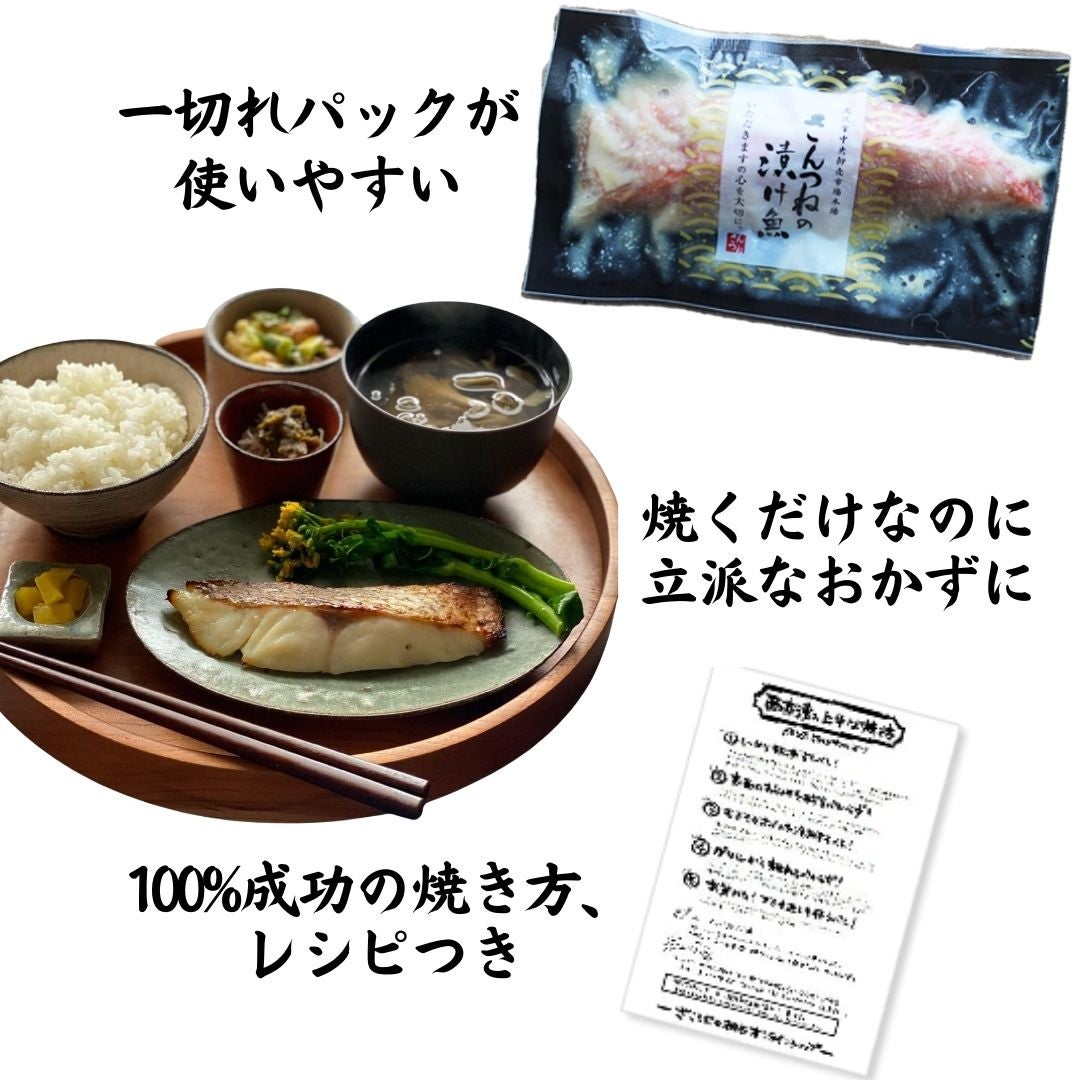 早割 7.4%OFF 父の日 ギフト 西京漬けセット”満海（まんかい）”【8切