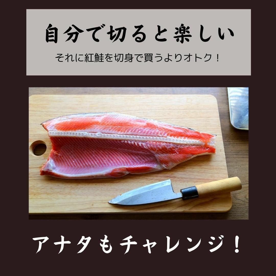 天然紅鮭「べっぴんさん」約1kg 【送料無料】 フィーレ ロシア産 お