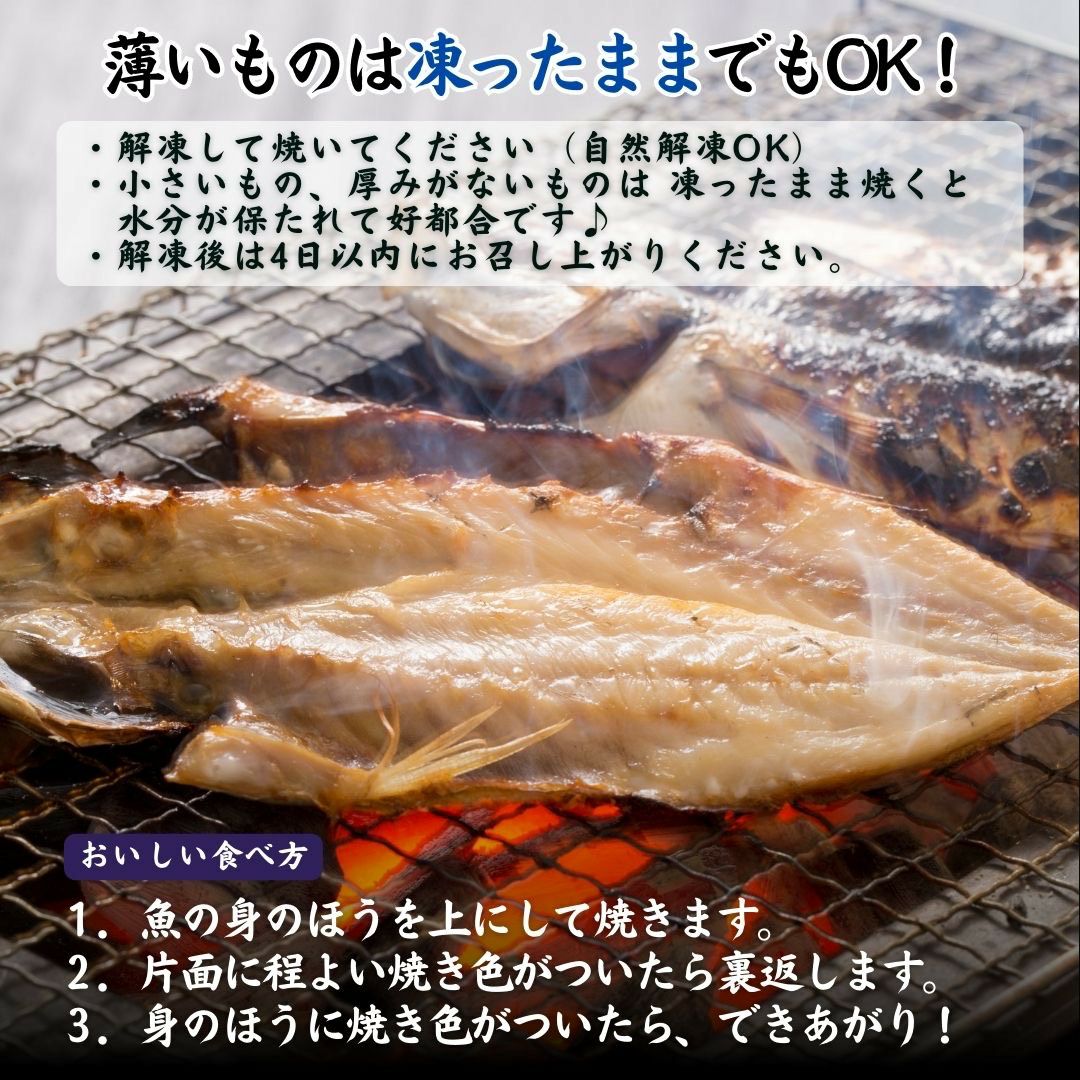魚干し機(カレイ、コマイ、マス、シャケ等で使用) 北のうまいもん加藤商店＜函館＞ | 北海道産 宗八かれい一夜干し×2枚