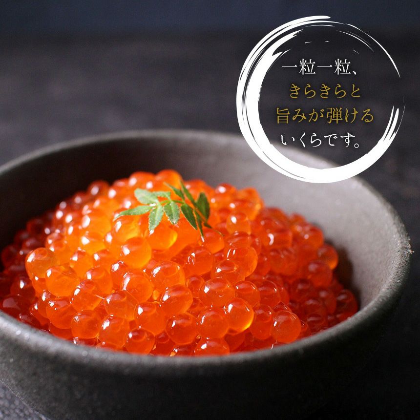 マルサ笹谷商店の北海道産 特特 イクラ醤油漬け 500g 000000000050-02.jpg?size=l&w=