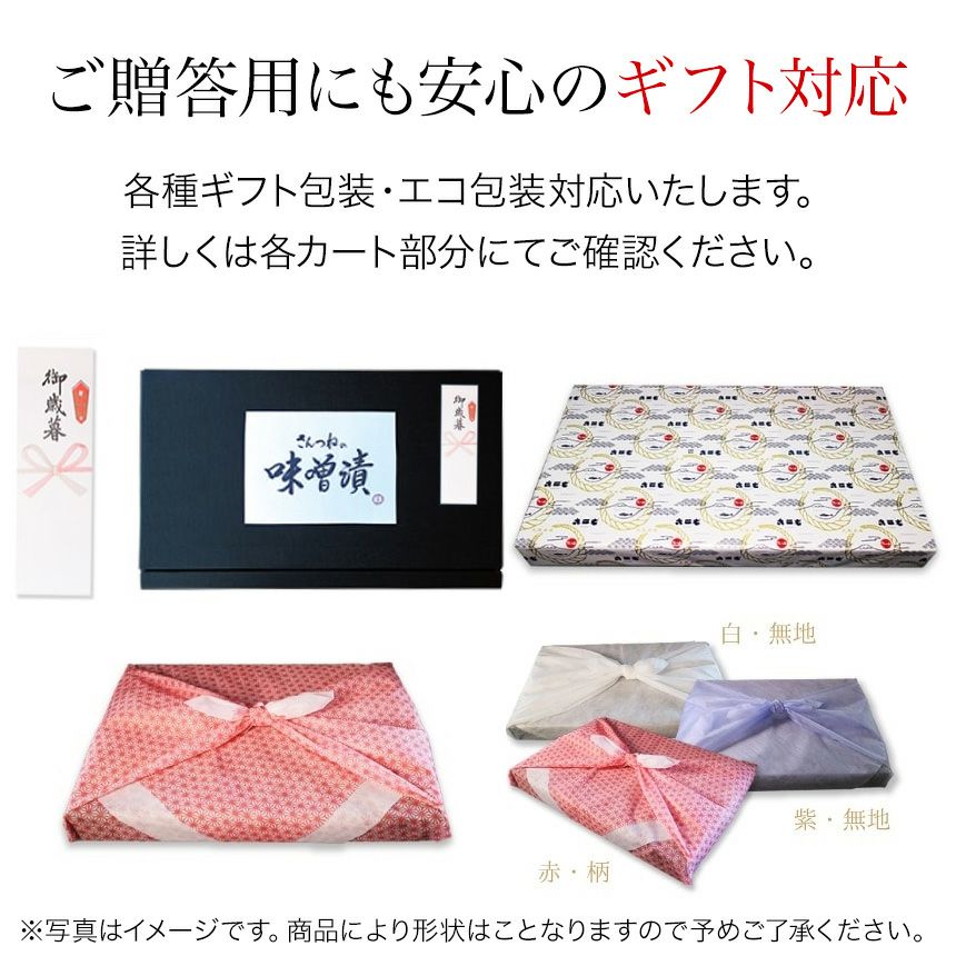 早割 5%OFF 父の日 ギフト 西京漬けセット”晴海（はるみ）”【6切（3