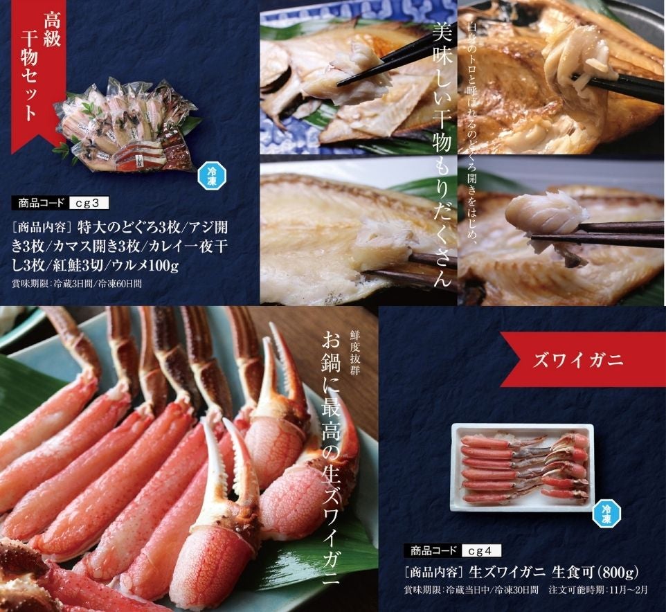 ざこばの朝市 目利き厳選 海鮮カタログギフト 1万円コース 送料無料