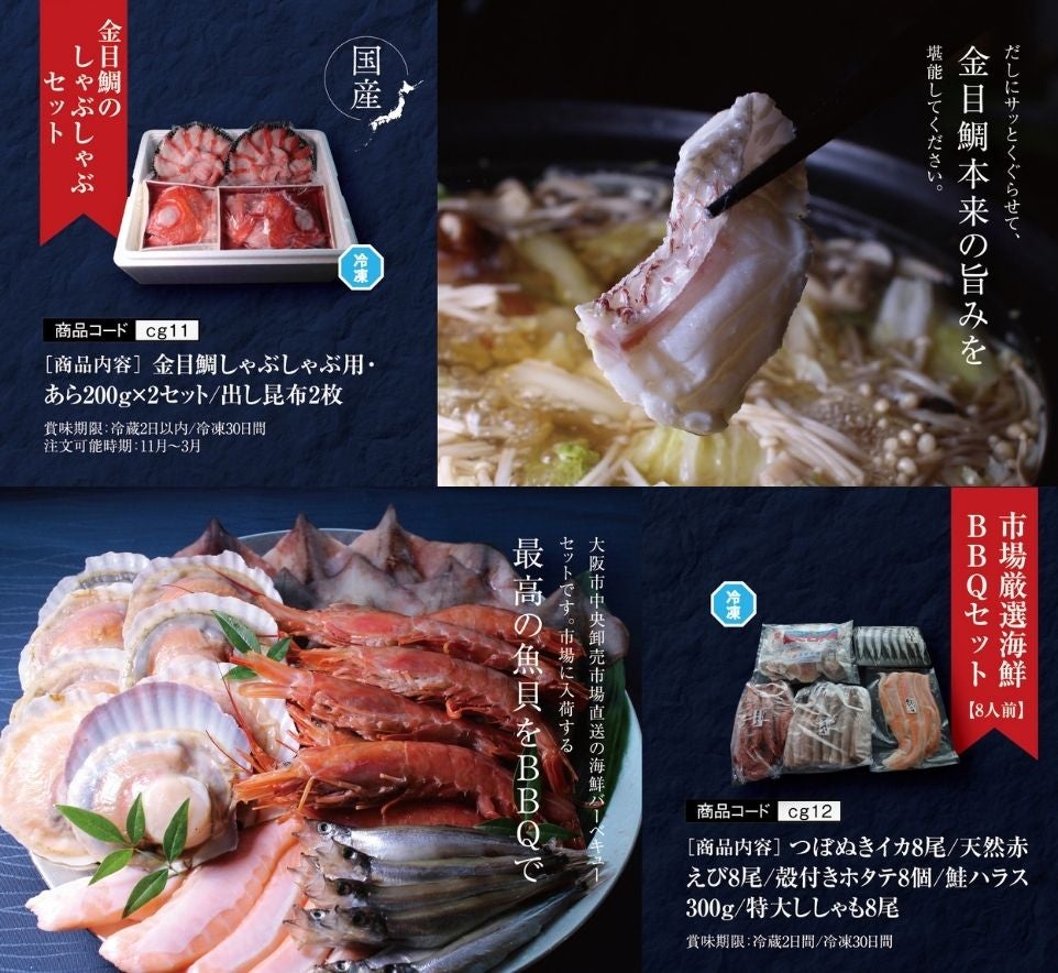 ざこばの朝市 目利き厳選 海鮮カタログギフト 1万円コース 送料無料