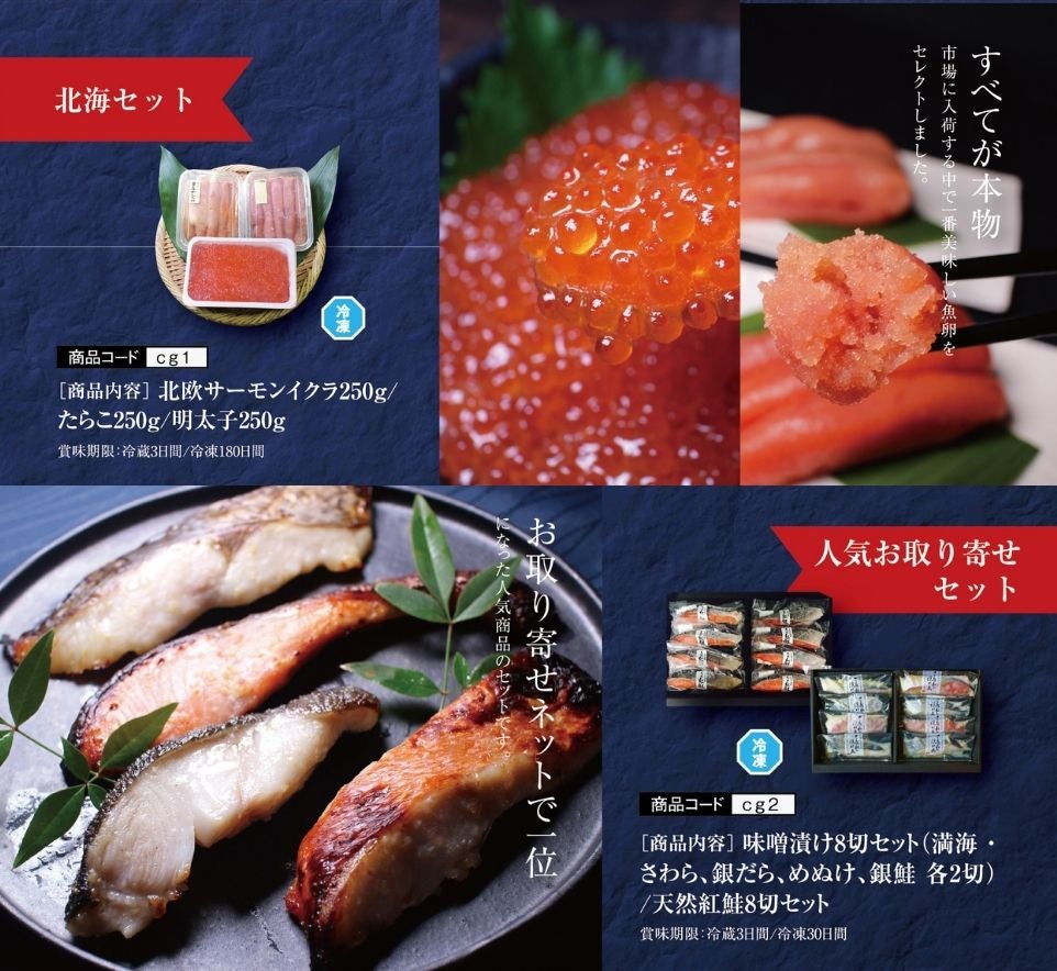 ざこばの朝市 目利き厳選 海鮮カタログギフト 5万円コース 送料無料