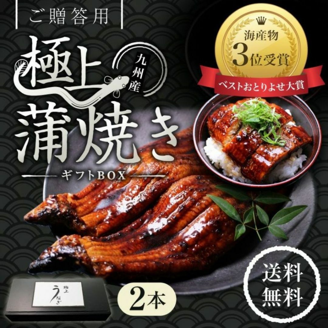 特大うなぎ 楽天市場】特大うなぎ蒲焼 600g（300g×2尾）肉厚 鰻 うなぎ ウナギ