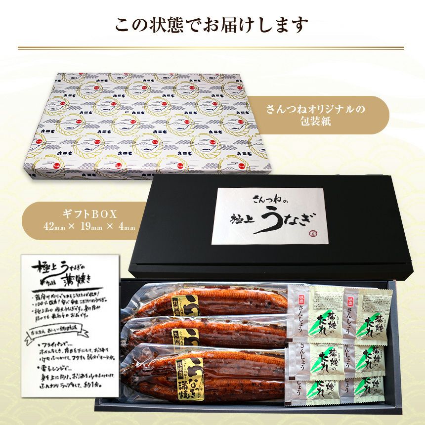 母の日 ギフト 特大うなぎ蒲焼(185g～215g）x3本 送料無料 国産 九州