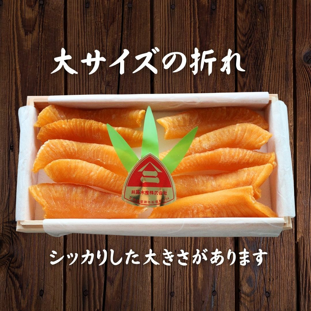 訳あり 干し数の子 北海道産 大折れ 100g 送料無料 徳用 ほしかずのこ