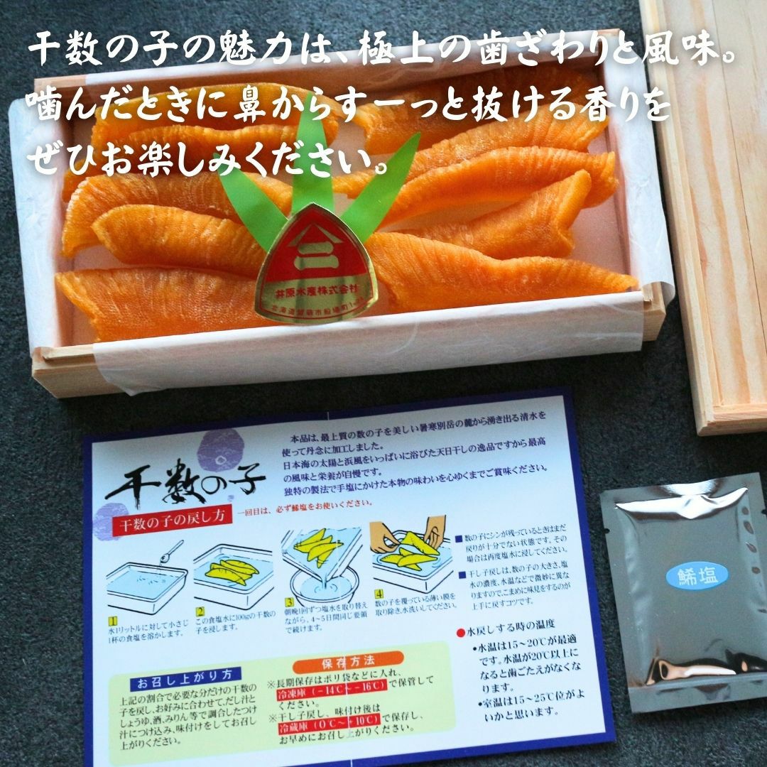訳あり 干し数の子 北海道産 大折れ 100g 送料無料 徳用 ほしかずのこ