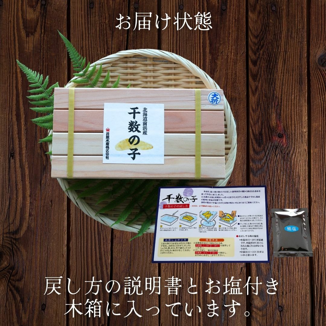 訳あり 干し数の子 北海道産 大折れ 100g 送料無料 徳用 ほしかずのこ