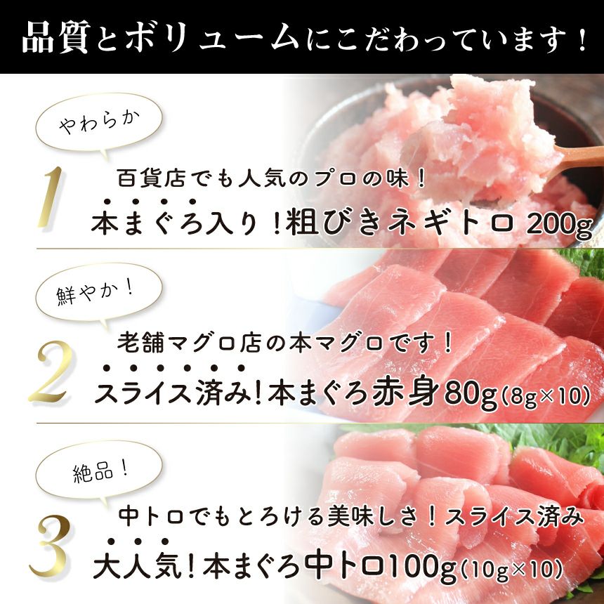 まぐろ三昧海鮮丼》【送料無料】本マグロ (大トロ 中トロ 赤身 ねぎ