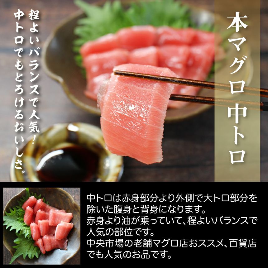 赤身 中とろ ねこたま 本マグロ中トロ100g（10gx10） | ざこばの朝市 公式
