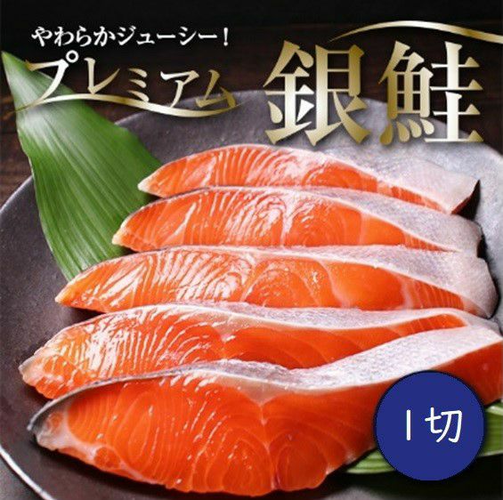 鮭勝　サモメタ　5枚 プレミアム銀鮭切身約80gx15切 かま1個 いつもの鮭 塩鮭 新巻鮭 さけ