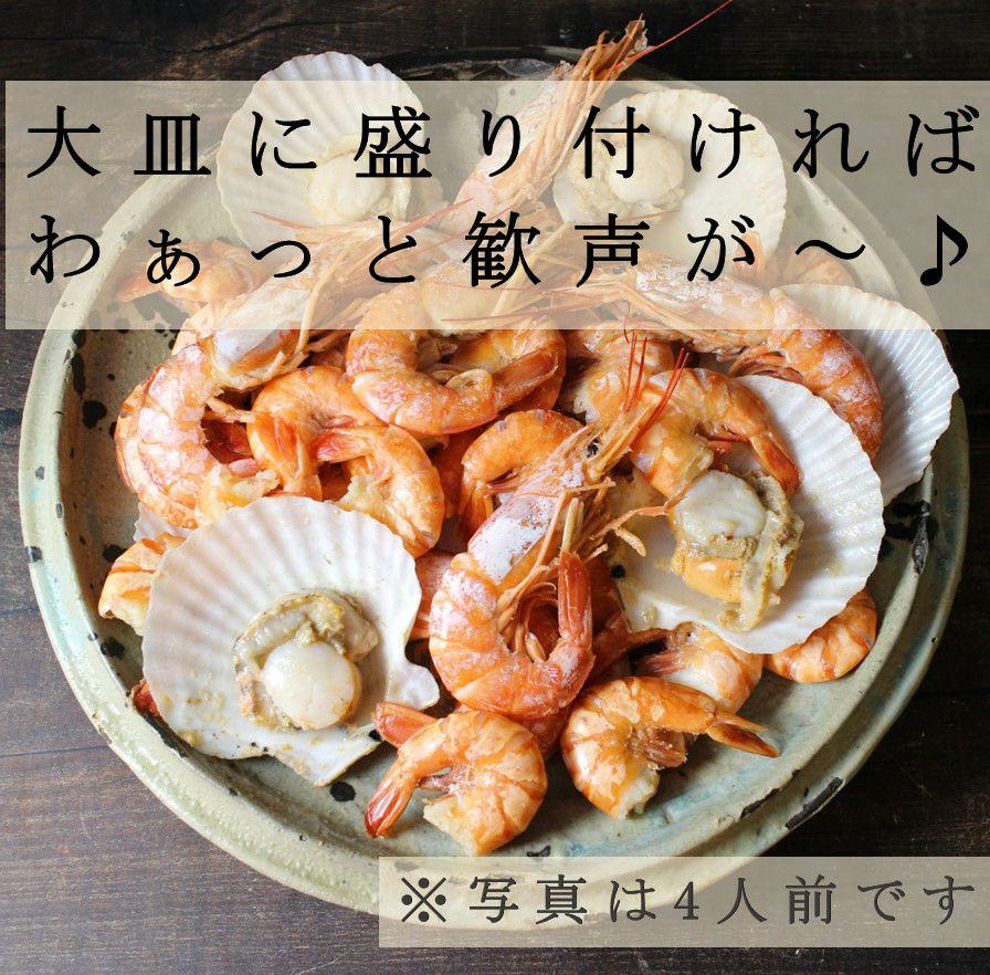 海老たっぷり海鮮ガンガン焼きセット 【8人前】 送料無料 えび ホタテ