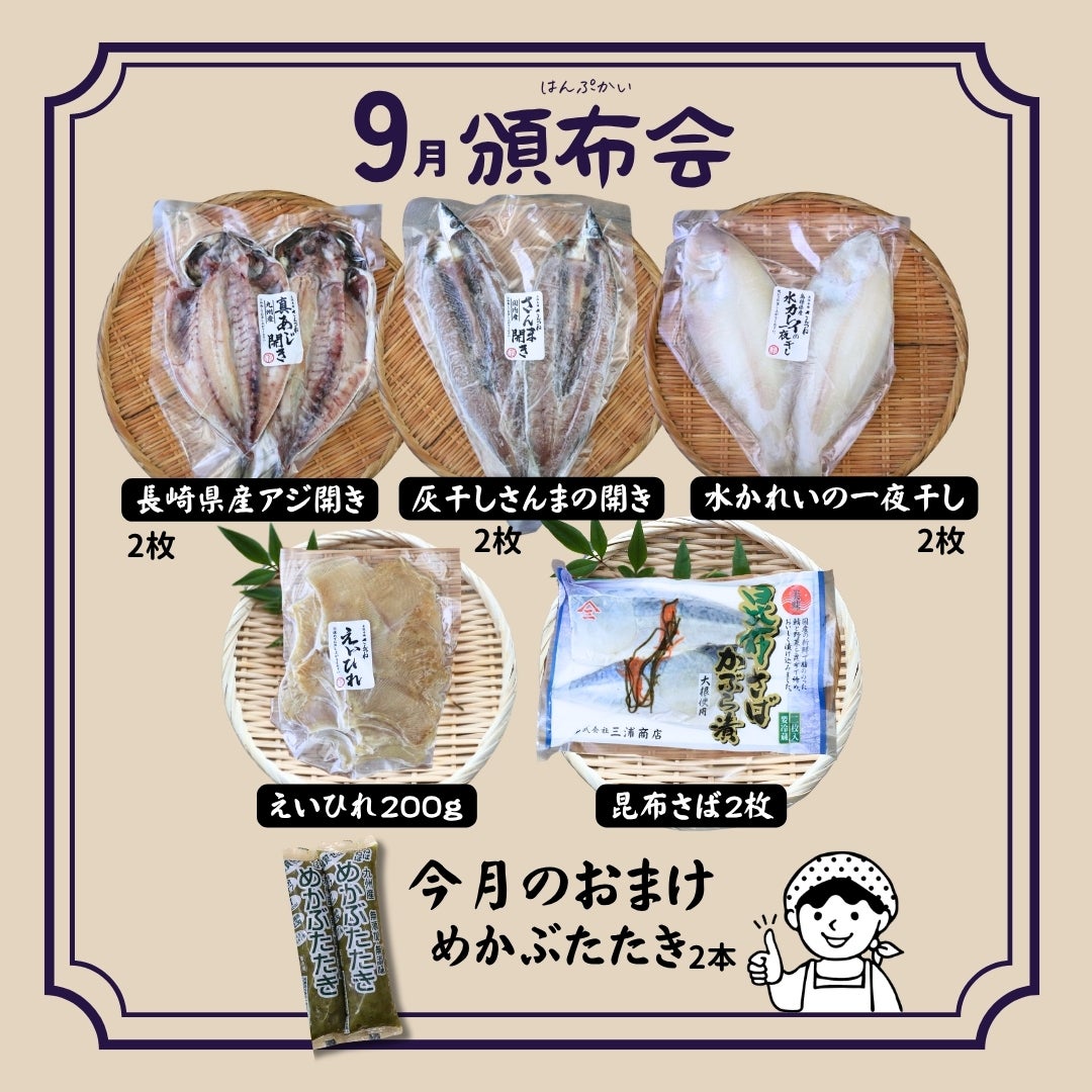 頒布会】ZAKOBA CLUB 《ゆたかコース》 送料無料 | ざこばの朝市 公式