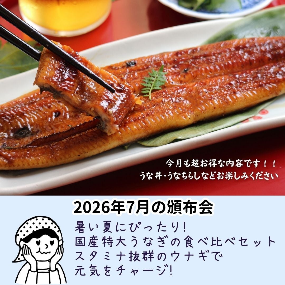 頒布会】ZAKOBA CLUB 《きわみコース》 送料無料 魚のサブスク 定期便