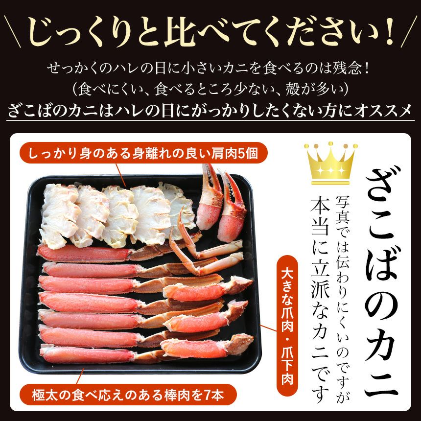 極上【特大】生ズワイガニ 800g 【総重量 1kg】 （2～3人前）特大