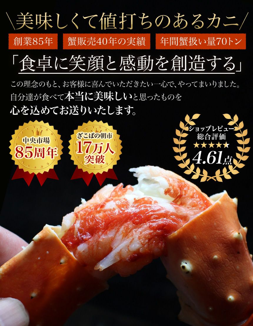 極上【特大】ボイルたらばがに 肩肉 【1kg】（2～3人前） 5L 送料無料