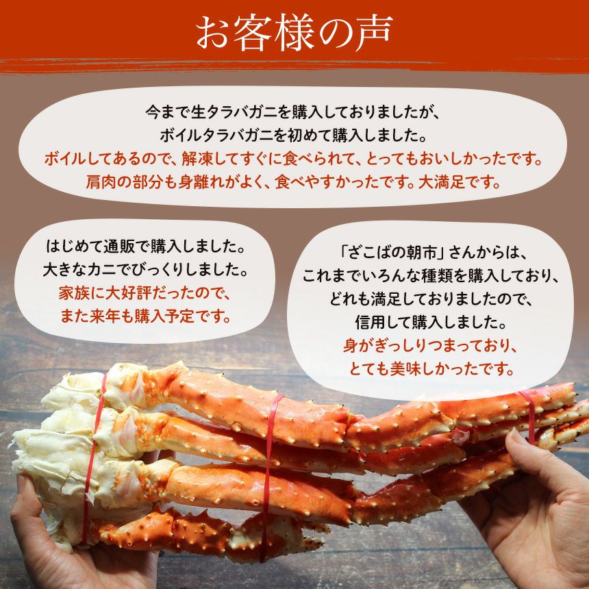 極上【特大】ボイルたらばがに 肩肉 【1kg】（2～3人前） 5L 送料無料