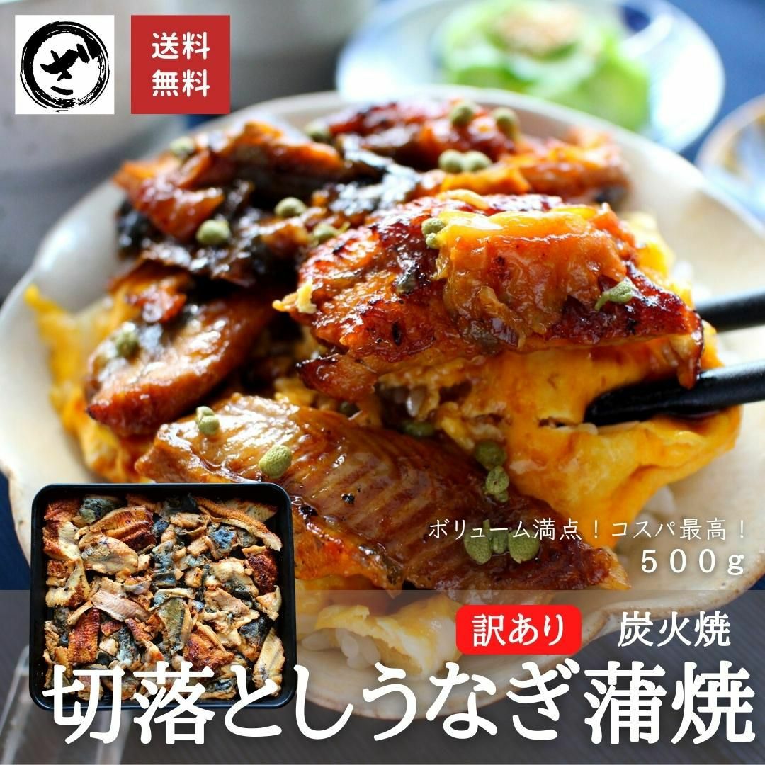 訳あり】炭火焼 うなぎの蒲焼き 切り落とし 1kg 送料無料 刻み きざみ