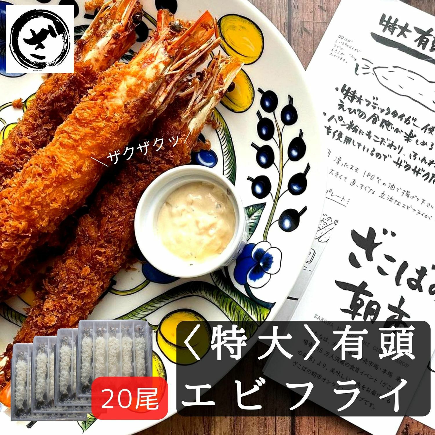 エビフライ　シェルフ 110cm タイムセール!! 超超超特大！ジャンボエビフライ10尾(約700g)長さ