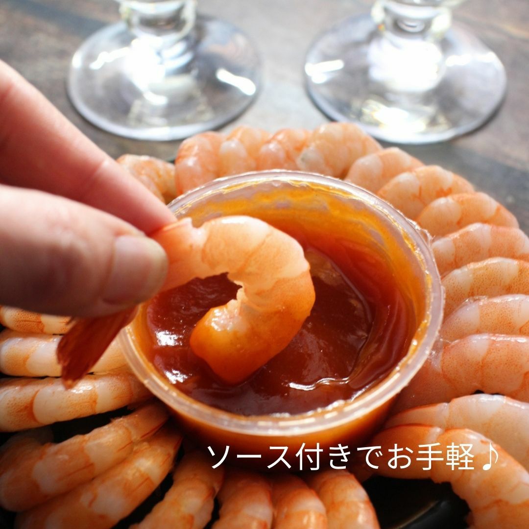 生食用 カクテルシュリンプ サルサ風ソース付 海老 えび エビ | ざこば