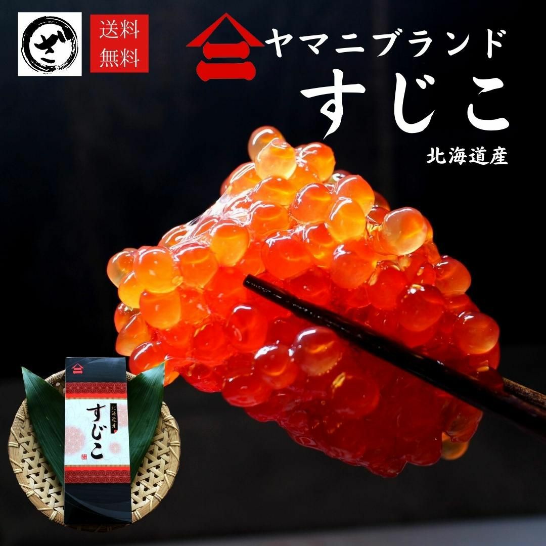 塩筋子１ｋ 切れたらこ２ｋ 安全地帯 高級 甘塩 筋子(400g) [北海道産］送料無料 すじこ スジコ いくら