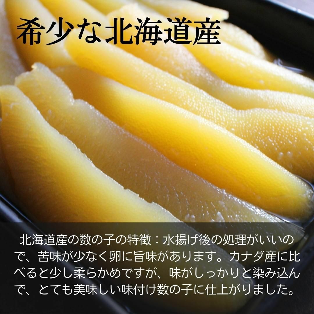 北海道産 特大 一本羽 味付け数の子 500g 送料無料 かずのこ カズノコ
