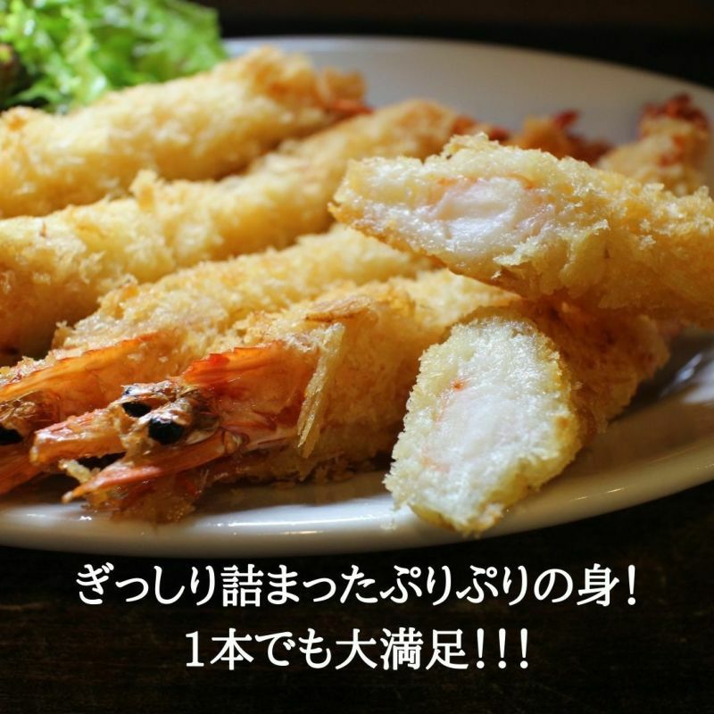 有頭エビフライ 40尾（5尾×8p） 送料無料 業務用 冷凍 えびフライ 海老