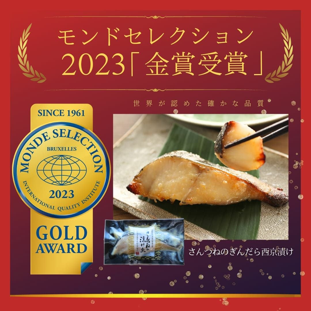 銀だら西京漬け5切セット ぎんだら ギンダラ 味噌漬け お得 | ざこばの