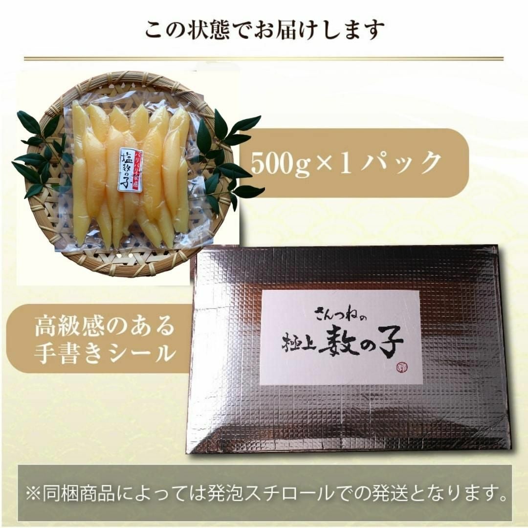 天然 塩数の子 アラスカ産 大サイズ 500g 送料無料 1本物 本ちゃん