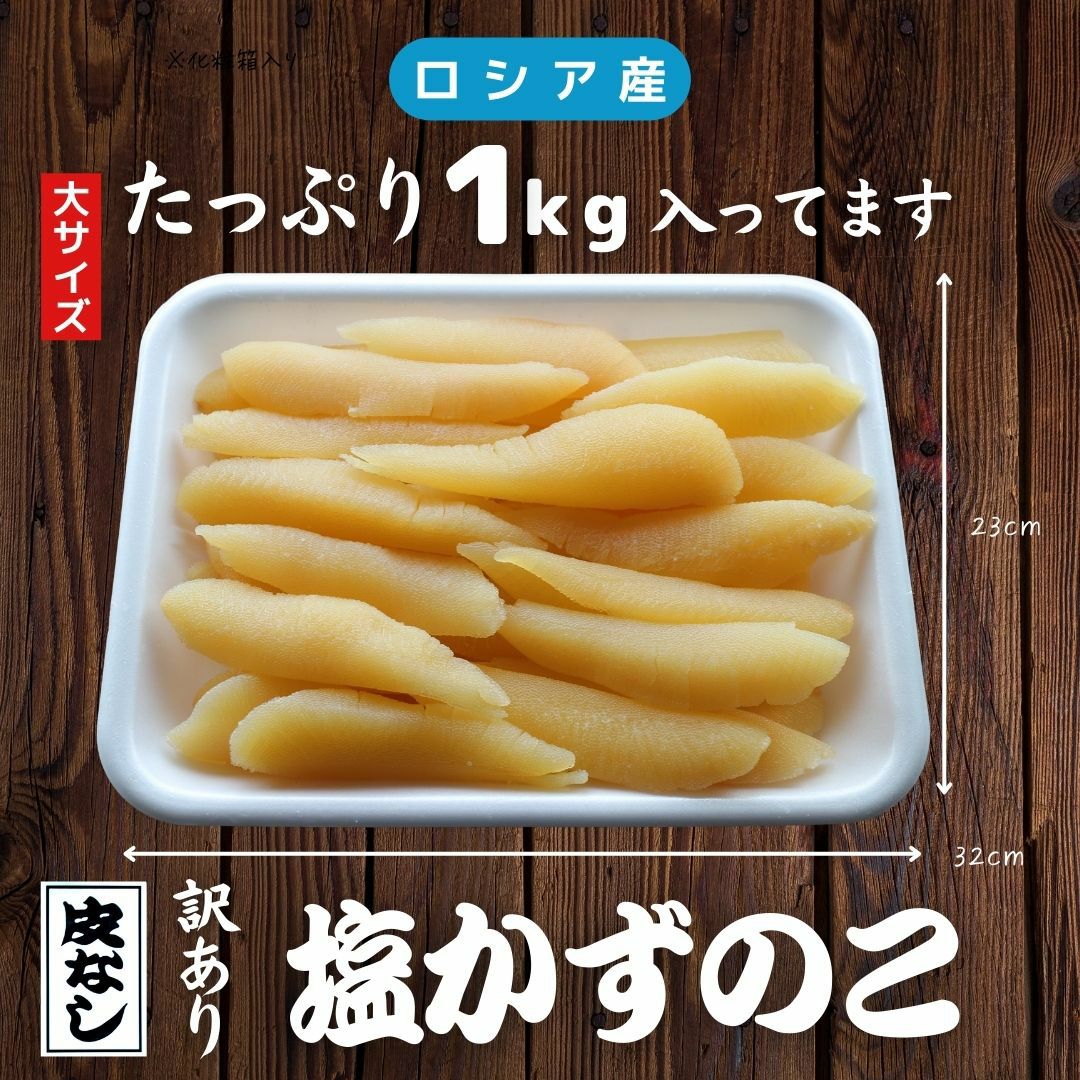 訳あり 大サイズ 塩数の子 ロシア産 1kg 送料無料 お徳用 お正月