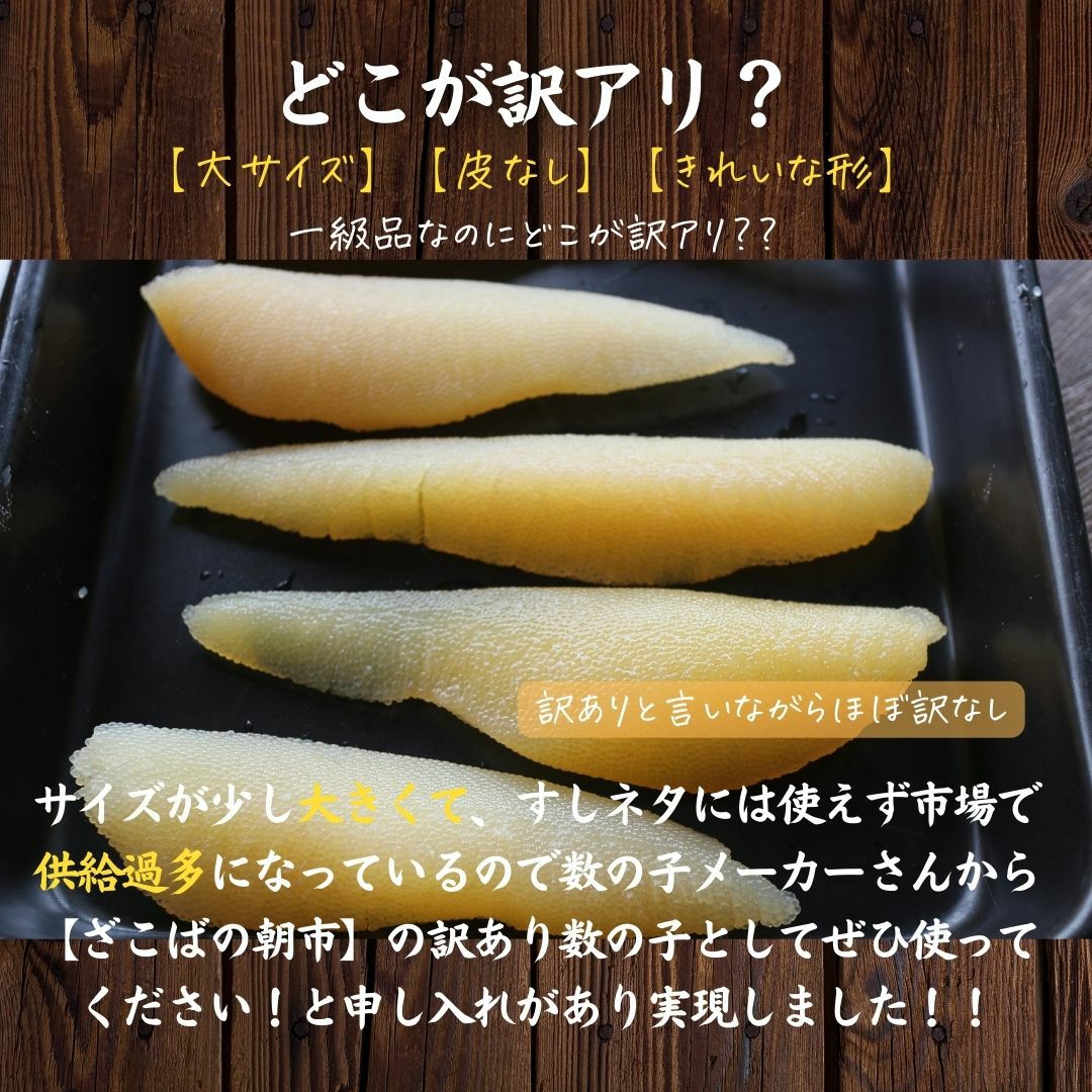 訳あり 大サイズ 塩数の子 ロシア産 1kg 送料無料 お徳用 お正月