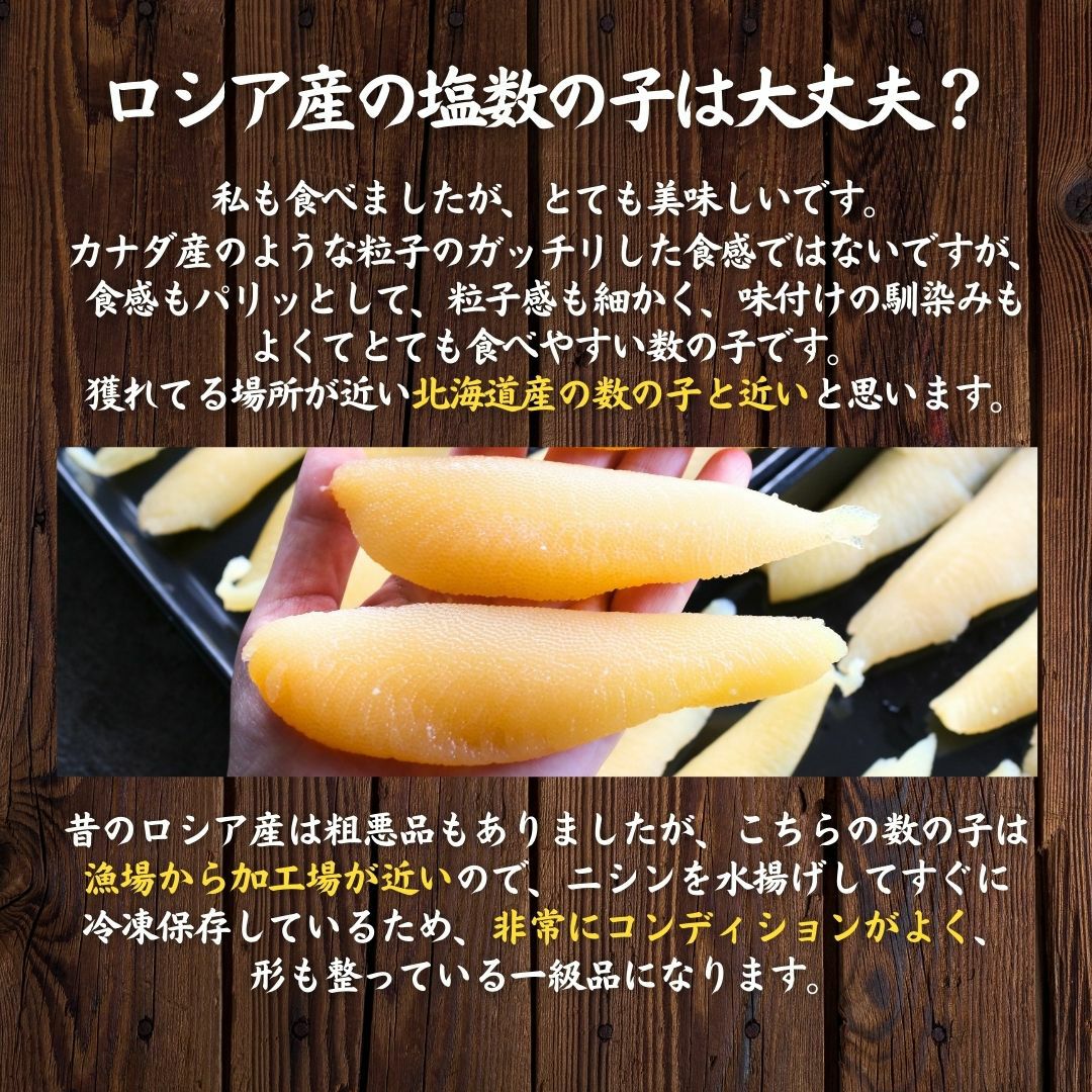 訳あり 大サイズ 塩数の子 ロシア産 1kg 送料無料 お徳用 お正月