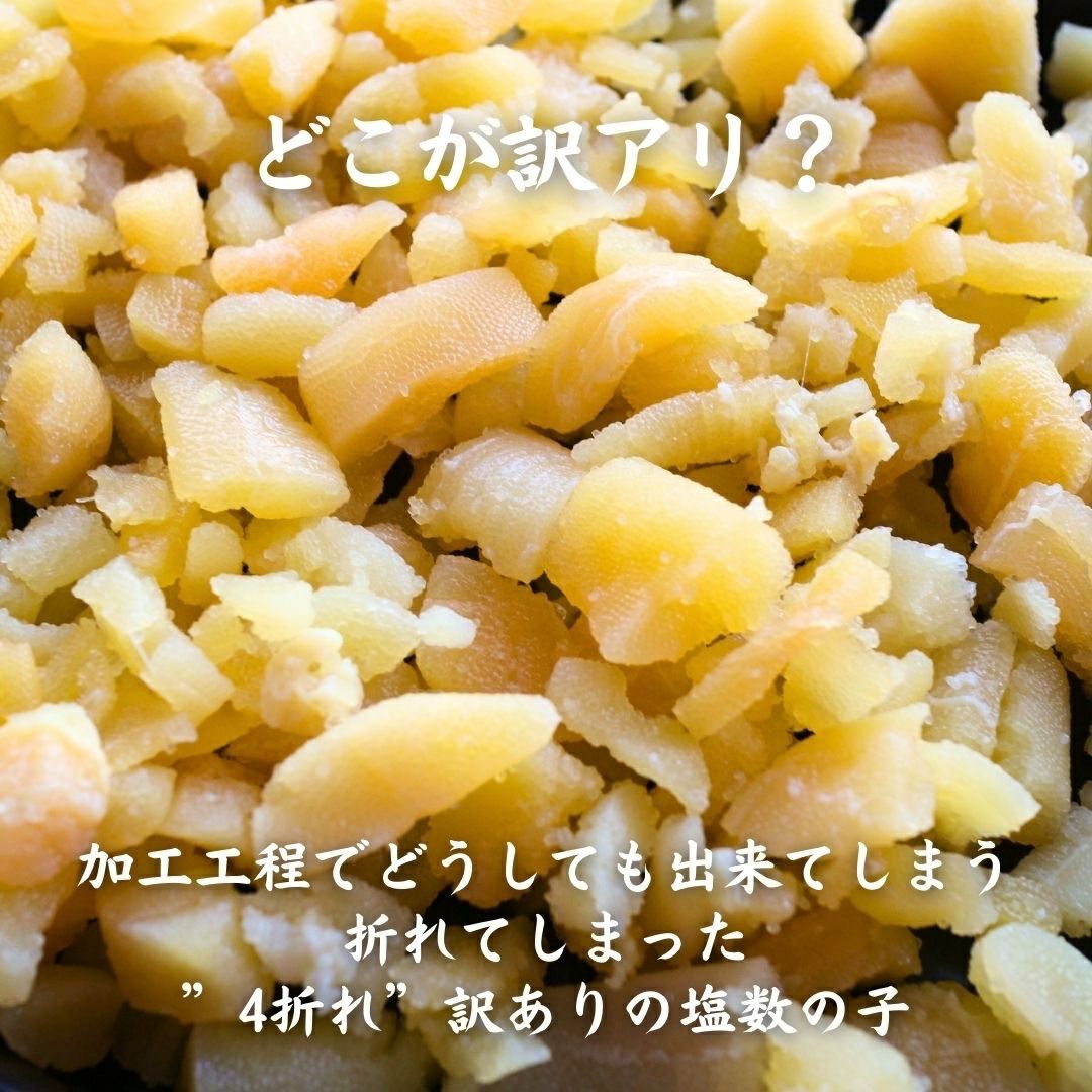 北海道産 訳あり塩数の子4折れ 1kg お徳用 お正月 おせち かずのこ