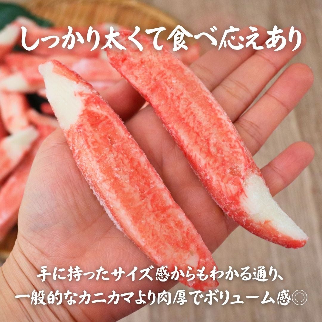 大きなかにかま1kg カニカマ 魚肉 香り箱 極 大容量 サラダ 生食用