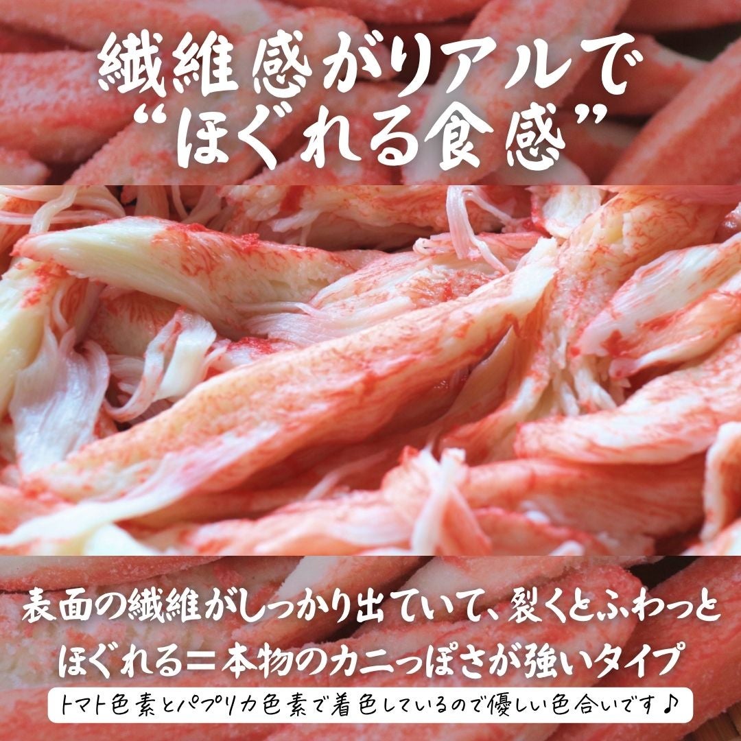 大きなかにかま1kg カニカマ 魚肉 香り箱 極 大容量 サラダ 生食用
