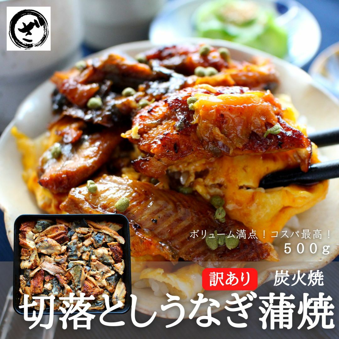 訳あり】炭火焼 うなぎの蒲焼き 切り落とし 1kg 送料無料 刻み きざみ
