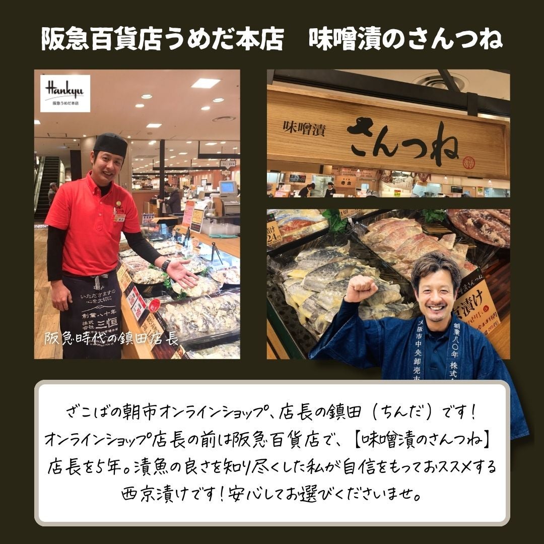 鰻と西京漬けのプレミアムギフトセット 送料無料 銀だら さわら 鮭