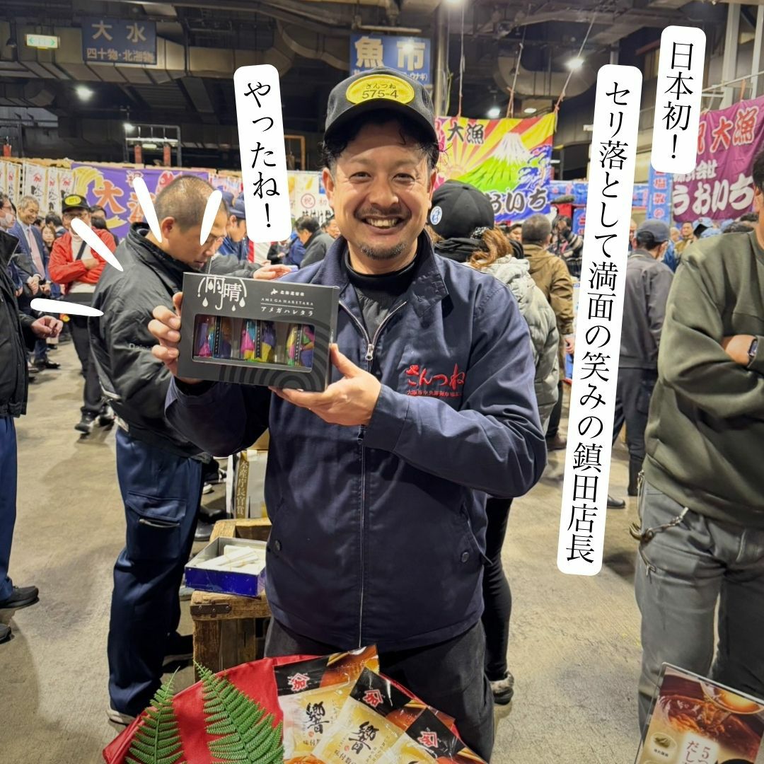 味付数の子（アメガハレタラ）270g（90g×3個） かずのこ カズノコ 味