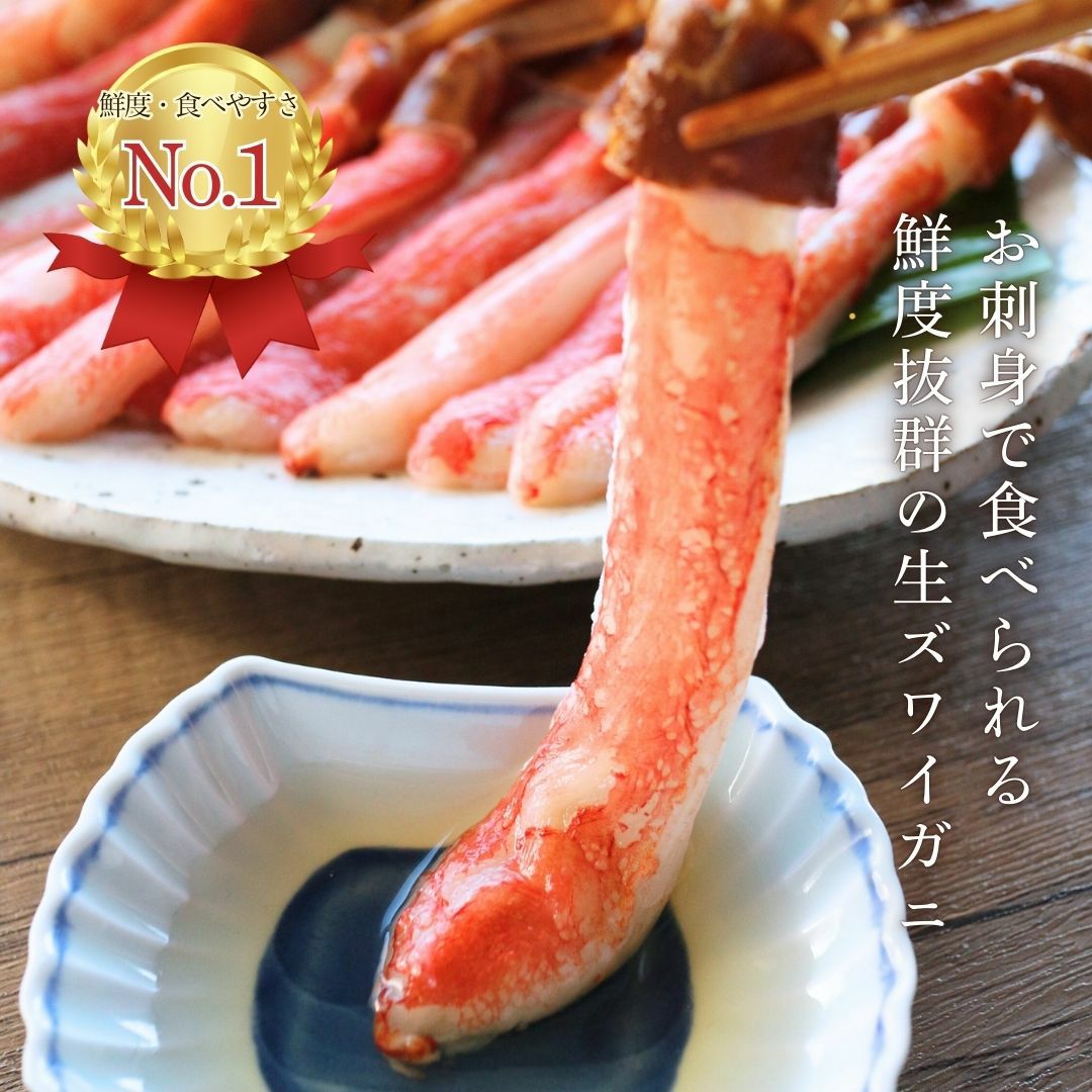極上【特大】生ズワイガニ フルポーション 3kg（96～120本） カニ