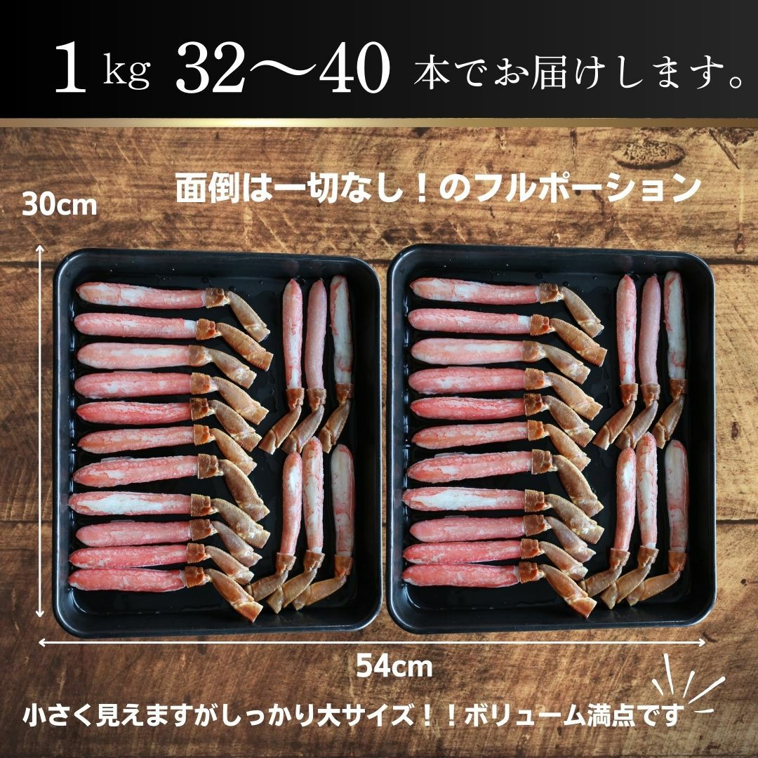 極上【特大】生ズワイガニ フルポーション 3kg（96～120本） カニ