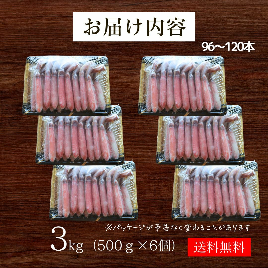 極上【特大】生ズワイガニ フルポーション 3kg（96～120本） カニ