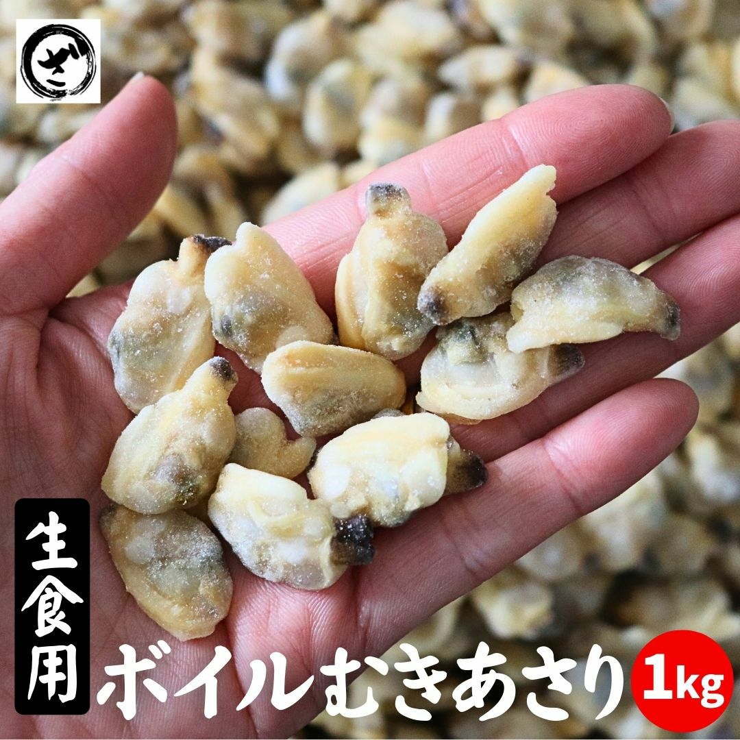 貝（かい） | 鮭・数の子・うなぎ・旬の海鮮を通販で | ざこばの朝市で