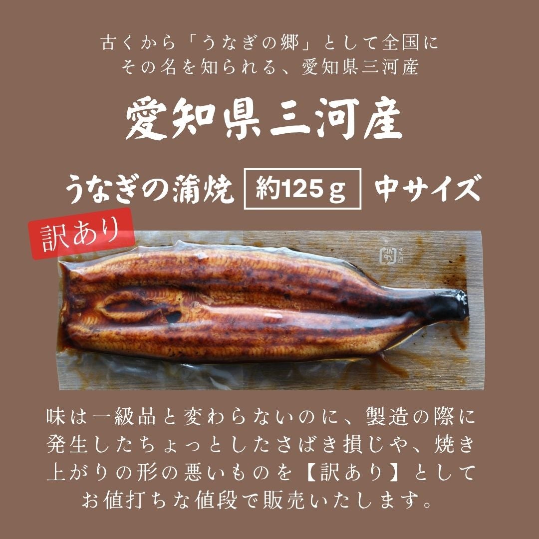 訳あり 愛知県三河産うなぎ蒲焼 2尾 送料無料 無頭 うなぎ 鰻 ウナギ