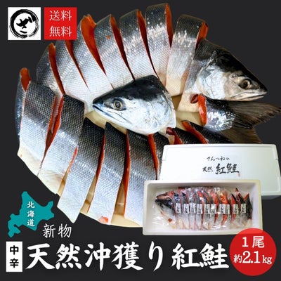 贅沢品 | 鮭・数の子・うなぎ・旬の海鮮を通販で | ざこばの朝市で旬の 